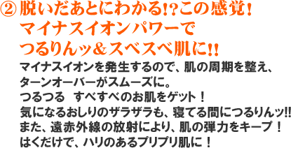 �E�������Ƃɕ�����I�H���̊��o�I�}�C�i�X�C�I���p���[�ł��񁕃X�x�X�x���ɁI�I
�}�C�i�X�C�I���𔭐�����̂ŁA���̎����𐮂��A�^�[���I�[�o�[���X���[�Y�ɁB
���X�x�X�x�̂������Q�b�g�I�C�ɂȂ邨�K�̃U���U�����A�Q�Ă�Ԃɂ���I
�܂��A���ԊO���̕��˂ɂ��A���̒e�͂��L�[�v�I�͂������ŁA�n���̂���v���v�����ɁI