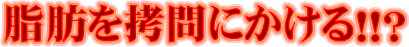 ���b������ɂ�����I�I�H