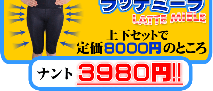 ���ƂR�X�W�O�~�I�I