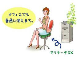 �I�t�B�X�ł��I