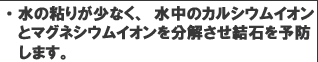 ���̔S�肪���Ȃ��A�����̃J���V�E���C�I���ƃ}�O�l�V�E���C�I���𕪉������A���΂�\�h���܂��B