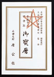 �������� ��䊐����E�u���X���X�g���b�v�̔F�؏��ł�