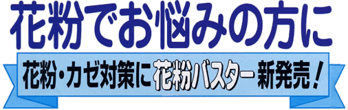 �ԕ��ł��Y�݂̕��ɁE�ԕ��o�X�^�[�V�����I