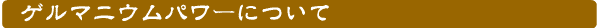 �Q���}�u���X�E�H�b�`�ŁA�}�C�i�X�C�I�����ł�I