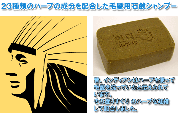 �Q�R��ނ̃n�[�u�̐�����z�������є��p��ѐΌ��V�����v�[
�́A�C���f�B�A���̓n�[�u���g���Ėє������Ă����Ɠ`�����Ă��܂��B
���̑I�肷����̃n�[�u���Ïk���Ĕz�����ăV�����v�[�ɂ��܂����B