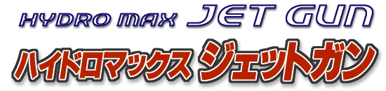 �������@�E�n�C�h���}�b�N�X�W�F�b�g�K��