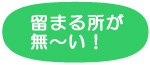 �g�}���[��2.7�^