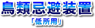 ���ޔ�(�Ƃ܂�)�h�~���