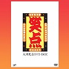   DVD-BOX